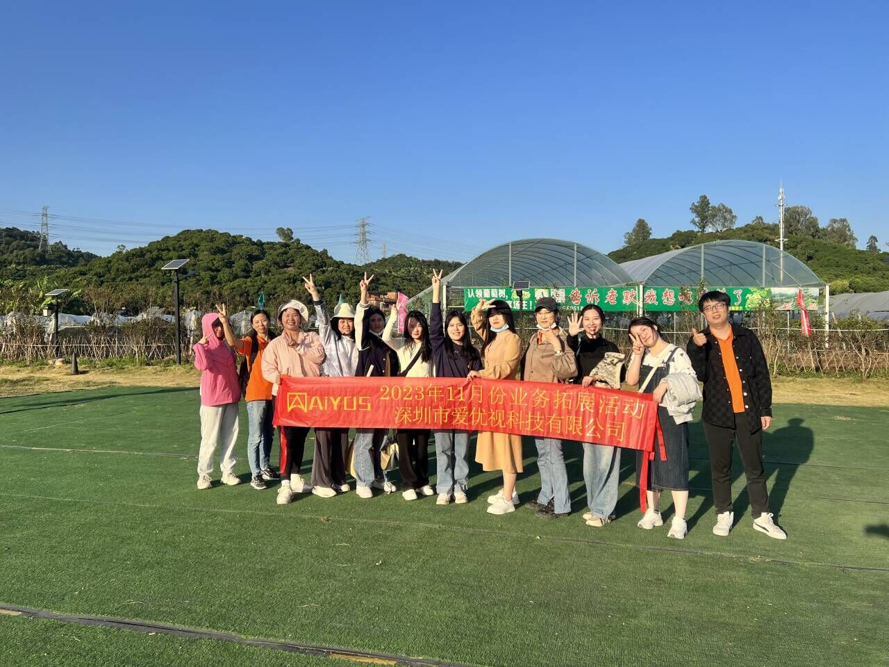 November 18, 2023 Sales Team Offsite Event