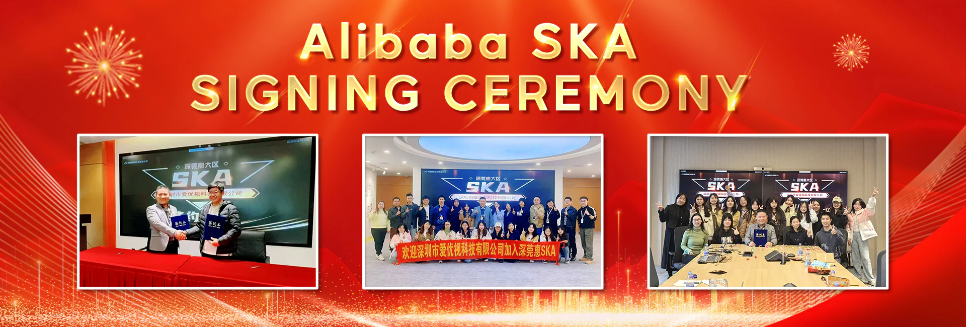 AIYOS Becomes Alibaba Group's SKA Merchant